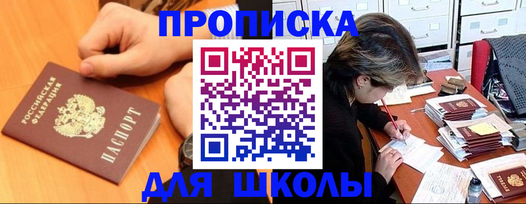 временная регистрация для всех в Россоши