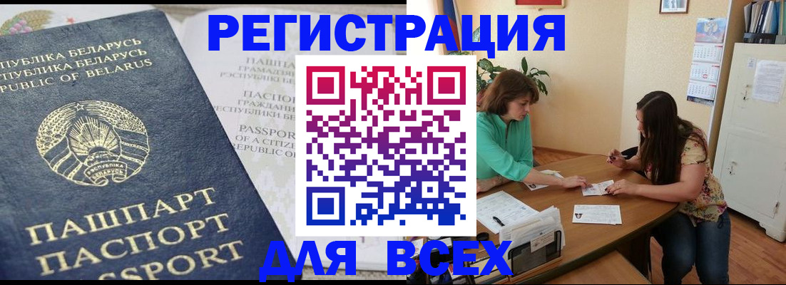 регистрация для дет. сада в Россоши