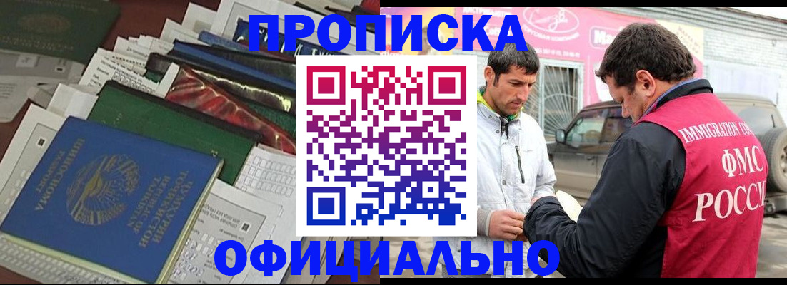 прописка для школы в Россоши